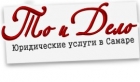 Юридическая фирма "То и Дело"
